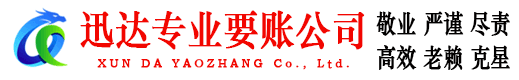 瓯海要债公司