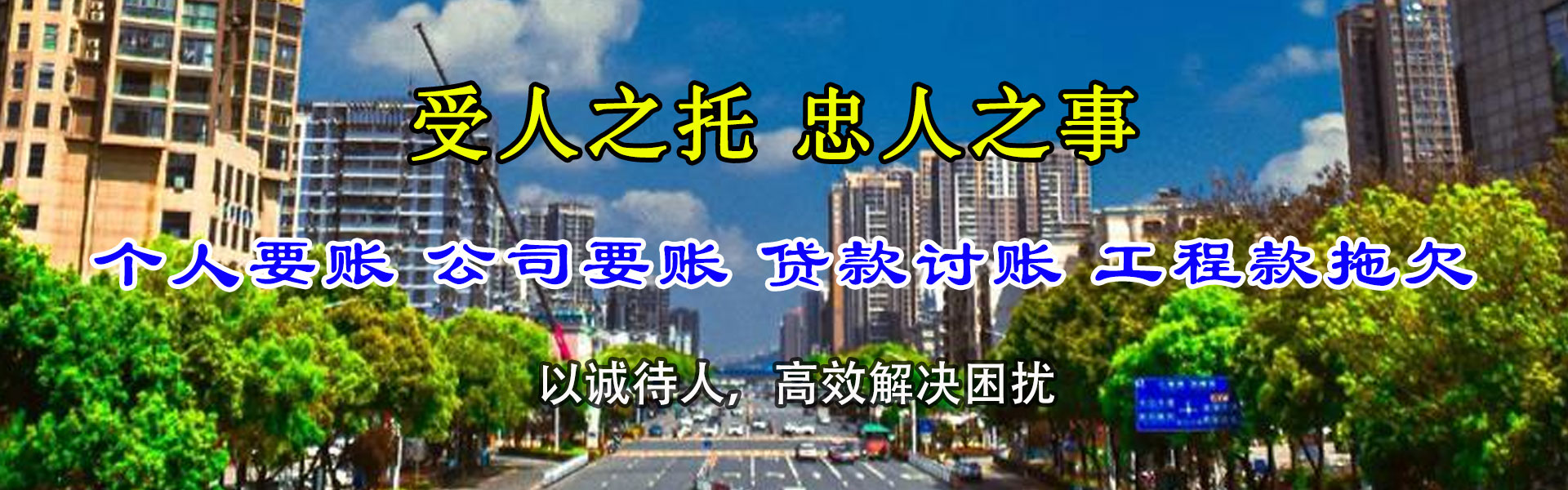 瓯海要债公司