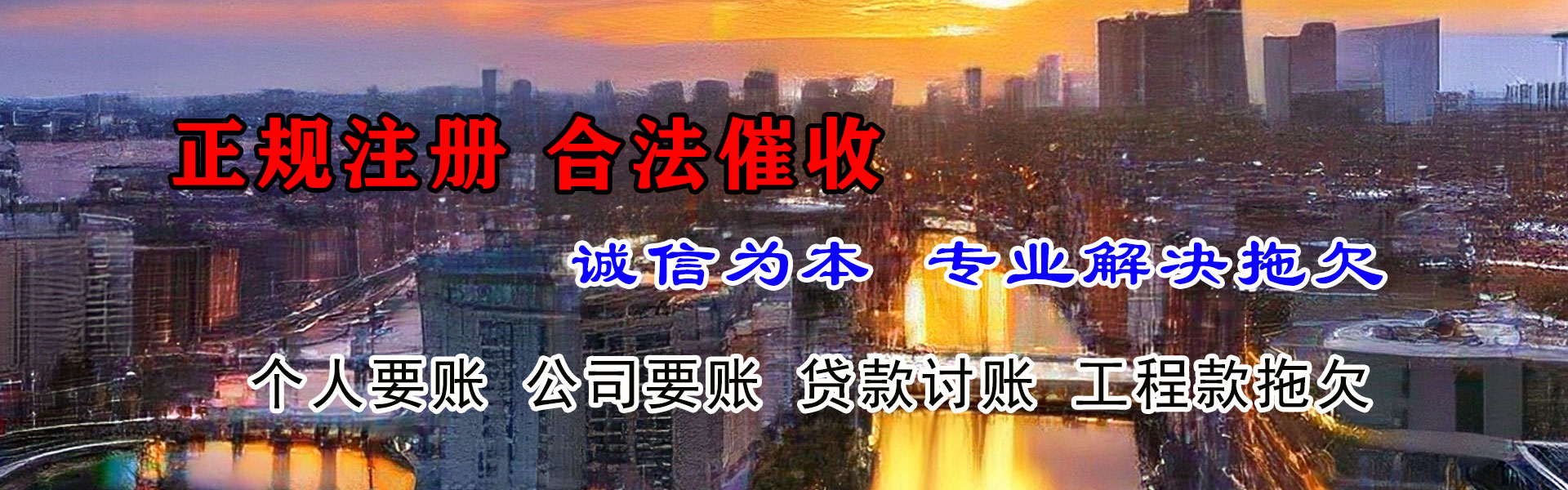 瓯海要账公司